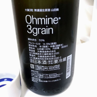 Ohmine (大嶺)のレビュー by_ひ よ