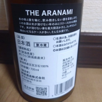 THE ARANAMIのレビュー by_ポンチー大将