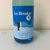 
            Ice Breaker_
            こまつがわさん