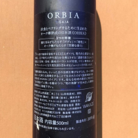 ORBIA GAIAのレビュー by_のうてんきもの