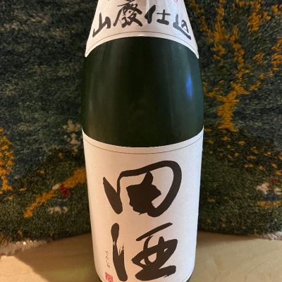 田酒のレビュー by_ドマーネ