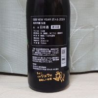 田酒のレビュー by_マイル丼