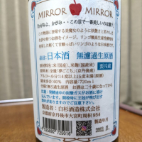 MIRROR MIRRORのレビュー by_ゴン太