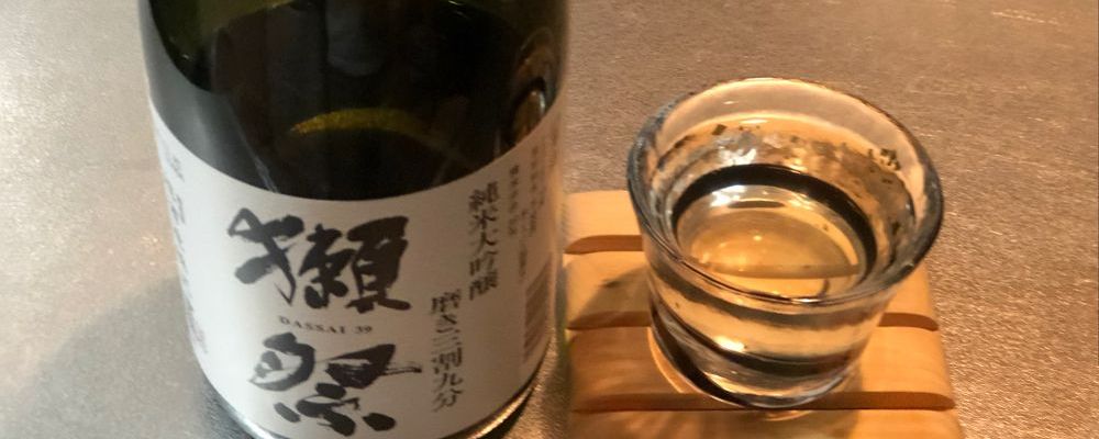 獺祭への日本酒レビュー by_crewさん