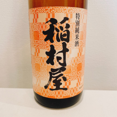 青森県の酒
