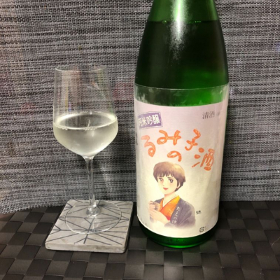 るみ子の酒のレビュー by_スズ生酛