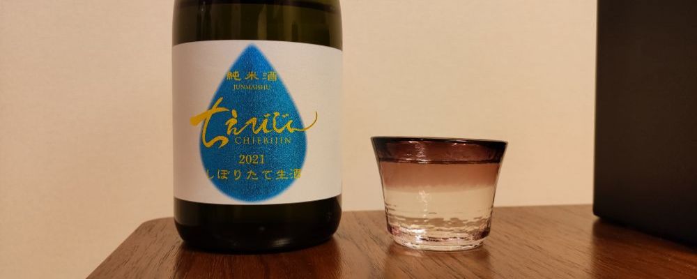 ちえびじん（智恵美人）への日本酒レビュー by_ばんびさん