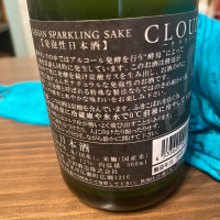 月山のレビュー by_日本酒太郎右衛門景義