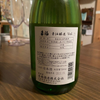来福のレビュー by_日本酒太郎右衛門景義