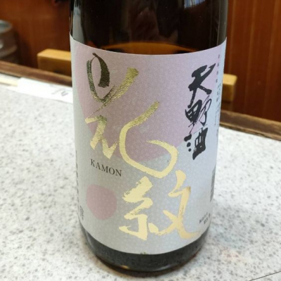 天野酒のレビュー by_masatosake