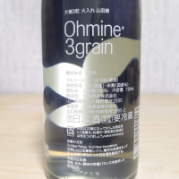 Ohmine (大嶺)のレビュー by_an