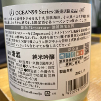 OCEAN99のレビュー by_仙臺四合