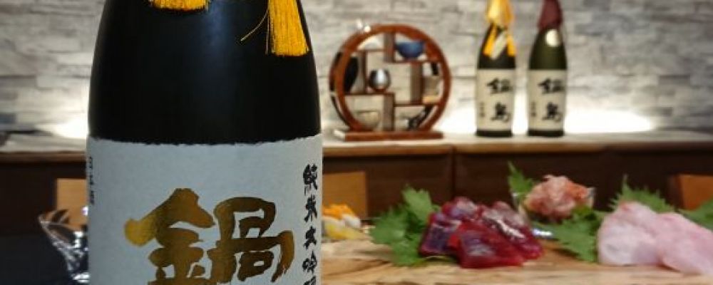 鍋島への日本酒レビュー by_べっぷさんさん