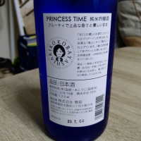 PRINCESS TIMEのレビュー by_エミテカ